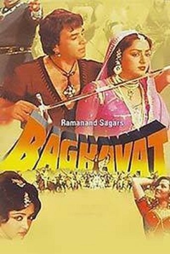 دانلود فیلم Baghavat 1982