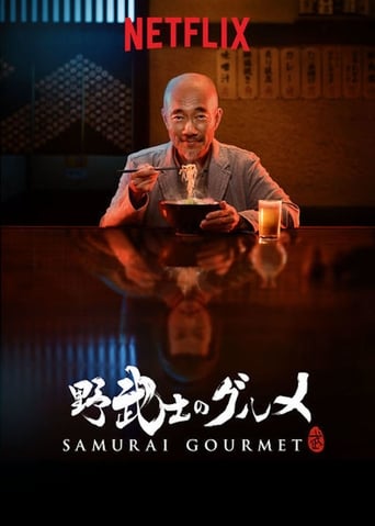 دانلود سریال Samurai Gourmet 2017