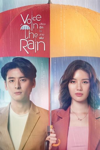 دانلود سریال Voice in the Rain 2020