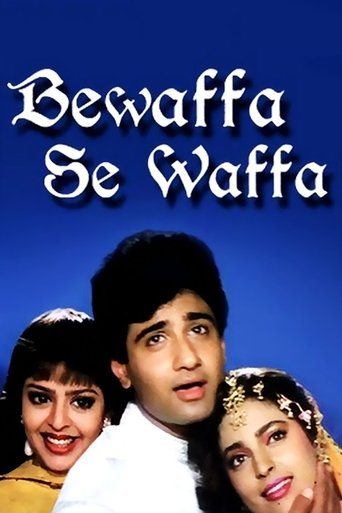 دانلود فیلم Bewaffa Se Waffa 1992
