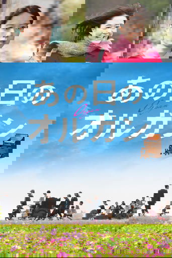دانلود فیلم Organ 2019