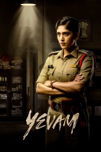 دانلود فیلم Yevam 2024