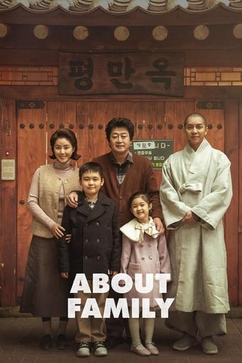 دانلود فیلم About Family 2024