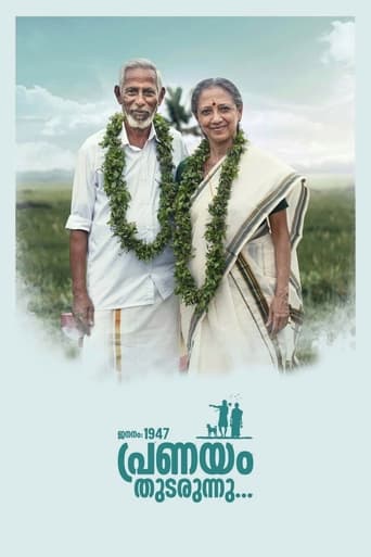 دانلود فیلم Jananam 1947 Pranayam Thudarunnu 2024