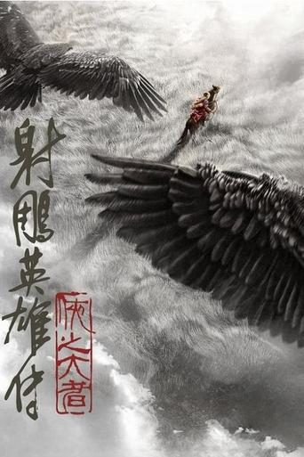 دانلود فیلم Legends of the Condor Heroes: The Gallants 2025