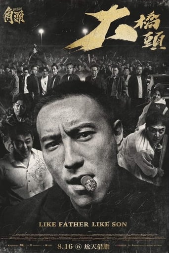 دانلود فیلم GATAO: Like Father Like Son 2024