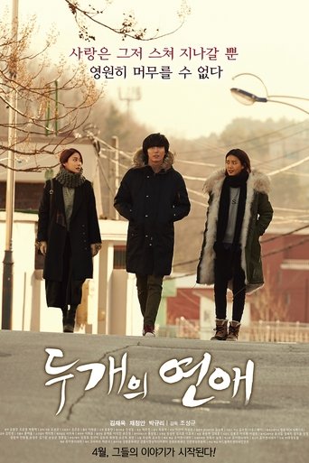 دانلود فیلم Two Rooms, Two Nights 2016