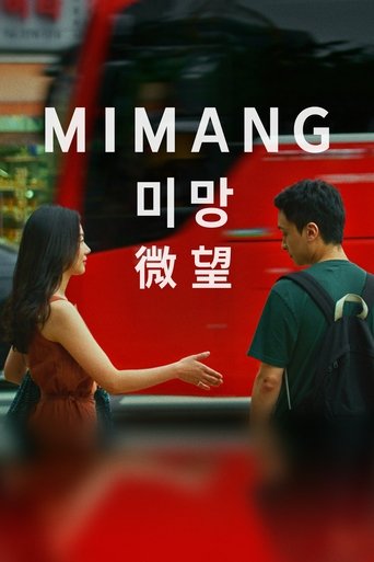 دانلود فیلم Mimang 2023